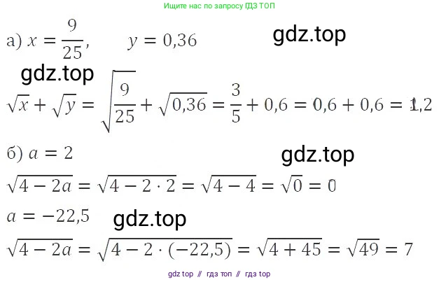 Алгебра, 8 класс Учебник, авторы: Макарычев Юрий Николаевич, Миндюк Нора Григорьевна, Нешков Константин Иванович, Суворова Светлана Борисовна, издательство Просвещение, Москва, 2019 - 2022, белого цвета, страница 75, номер 303, Решение 3
