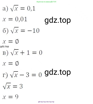 Алгебра, 8 класс Учебник, авторы: Макарычев Юрий Николаевич, Миндюк Нора Григорьевна, Нешков Константин Иванович, Суворова Светлана Борисовна, издательство Просвещение, Москва, 2019 - 2022, белого цвета, страница 76, номер 312, Решение 3