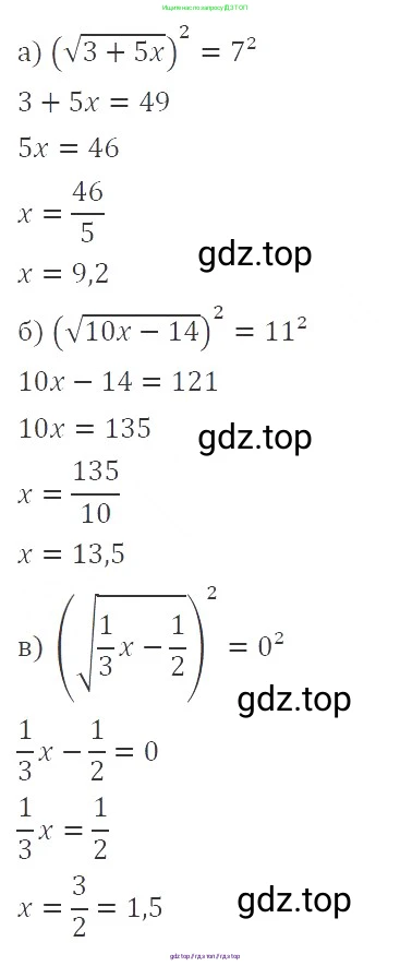 Алгебра, 8 класс Учебник, авторы: Макарычев Юрий Николаевич, Миндюк Нора Григорьевна, Нешков Константин Иванович, Суворова Светлана Борисовна, издательство Просвещение, Москва, 2019 - 2022, белого цвета, страница 77, номер 314, Решение 3