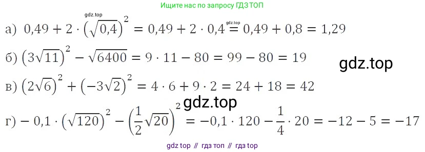 Алгебра, 8 класс Учебник, авторы: Макарычев Юрий Николаевич, Миндюк Нора Григорьевна, Нешков Константин Иванович, Суворова Светлана Борисовна, издательство Просвещение, Москва, 2019 - 2022, белого цвета, страница 80, номер 330, Решение 3