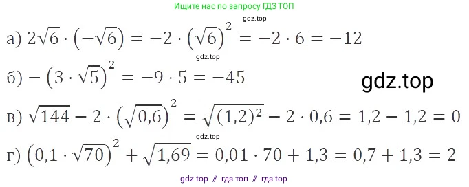 Алгебра, 8 класс Учебник, авторы: Макарычев Юрий Николаевич, Миндюк Нора Григорьевна, Нешков Константин Иванович, Суворова Светлана Борисовна, издательство Просвещение, Москва, 2019 - 2022, белого цвета, страница 80, номер 332, Решение 3