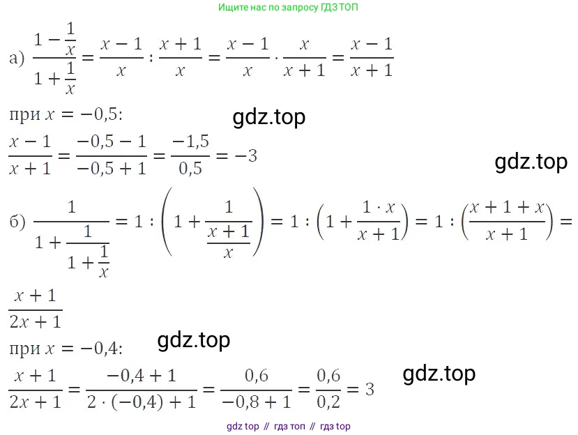 Алгебра, 8 класс Учебник, авторы: Макарычев Юрий Николаевич, Миндюк Нора Григорьевна, Нешков Константин Иванович, Суворова Светлана Борисовна, издательство Просвещение, Москва, 2019 - 2022, белого цвета, страница 80, номер 334, Решение 3