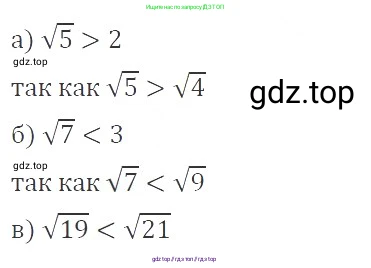 Алгебра, 8 класс Учебник, авторы: Макарычев Юрий Николаевич, Миндюк Нора Григорьевна, Нешков Константин Иванович, Суворова Светлана Борисовна, издательство Просвещение, Москва, 2019 - 2022, белого цвета, страница 82, номер 339, Решение 3