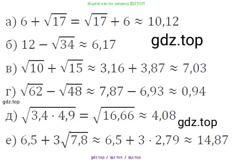 Алгебра, 8 класс Учебник, авторы: Макарычев Юрий Николаевич, Миндюк Нора Григорьевна, Нешков Константин Иванович, Суворова Светлана Борисовна, издательство Просвещение, Москва, 2019 - 2022, белого цвета, страница 83, номер 344, Решение 3