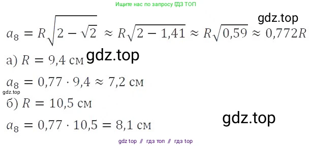 Алгебра, 8 класс Учебник, авторы: Макарычев Юрий Николаевич, Миндюк Нора Григорьевна, Нешков Константин Иванович, Суворова Светлана Борисовна, издательство Просвещение, Москва, 2019 - 2022, белого цвета, страница 83, номер 345, Решение 3