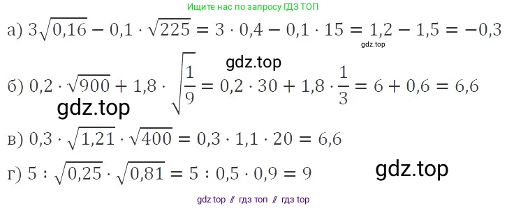 Алгебра, 8 класс Учебник, авторы: Макарычев Юрий Николаевич, Миндюк Нора Григорьевна, Нешков Константин Иванович, Суворова Светлана Борисовна, издательство Просвещение, Москва, 2019 - 2022, белого цвета, страница 84, номер 349, Решение 3