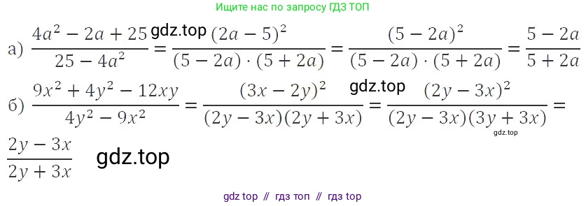Алгебра, 8 класс Учебник, авторы: Макарычев Юрий Николаевич, Миндюк Нора Григорьевна, Нешков Константин Иванович, Суворова Светлана Борисовна, издательство Просвещение, Москва, 2019 - 2022, белого цвета, страница 84, номер 351, Решение 3