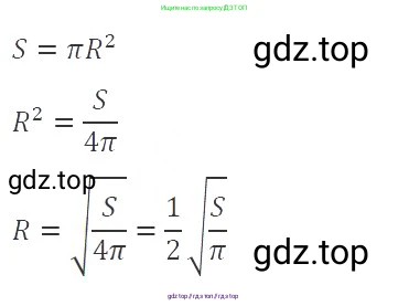 Алгебра, 8 класс Учебник, авторы: Макарычев Юрий Николаевич, Миндюк Нора Григорьевна, Нешков Константин Иванович, Суворова Светлана Борисовна, издательство Просвещение, Москва, 2019 - 2022, белого цвета, страница 86, номер 354, Решение 3