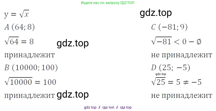 Алгебра, 8 класс Учебник, авторы: Макарычев Юрий Николаевич, Миндюк Нора Григорьевна, Нешков Константин Иванович, Суворова Светлана Борисовна, издательство Просвещение, Москва, 2019 - 2022, белого цвета, страница 87, номер 357, Решение 3