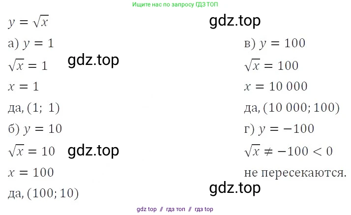 Алгебра, 8 класс Учебник, авторы: Макарычев Юрий Николаевич, Миндюк Нора Григорьевна, Нешков Константин Иванович, Суворова Светлана Борисовна, издательство Просвещение, Москва, 2019 - 2022, белого цвета, страница 87, номер 358, Решение 3