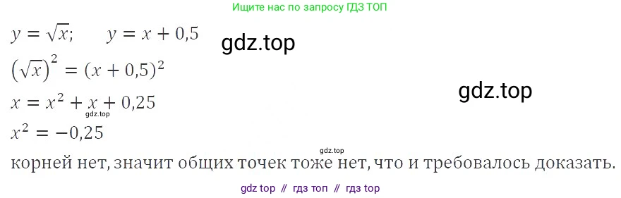Алгебра, 8 класс Учебник, авторы: Макарычев Юрий Николаевич, Миндюк Нора Григорьевна, Нешков Константин Иванович, Суворова Светлана Борисовна, издательство Просвещение, Москва, 2019 - 2022, белого цвета, страница 87, номер 359, Решение 3