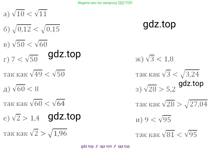 Алгебра, 8 класс Учебник, авторы: Макарычев Юрий Николаевич, Миндюк Нора Григорьевна, Нешков Константин Иванович, Суворова Светлана Борисовна, издательство Просвещение, Москва, 2019 - 2022, белого цвета, страница 87, номер 363, Решение 3