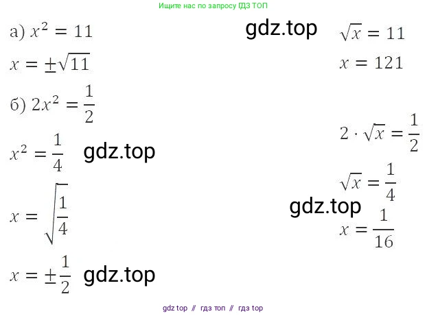 Алгебра, 8 класс Учебник, авторы: Макарычев Юрий Николаевич, Миндюк Нора Григорьевна, Нешков Константин Иванович, Суворова Светлана Борисовна, издательство Просвещение, Москва, 2019 - 2022, белого цвета, страница 88, номер 368, Решение 3