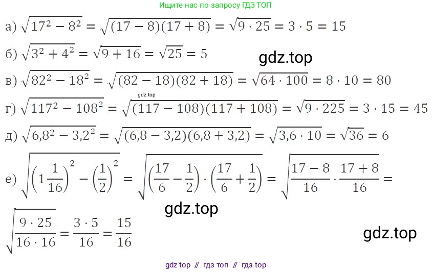 Алгебра, 8 класс Учебник, авторы: Макарычев Юрий Николаевич, Миндюк Нора Григорьевна, Нешков Константин Иванович, Суворова Светлана Борисовна, издательство Просвещение, Москва, 2019 - 2022, белого цвета, страница 92, номер 377, Решение 3