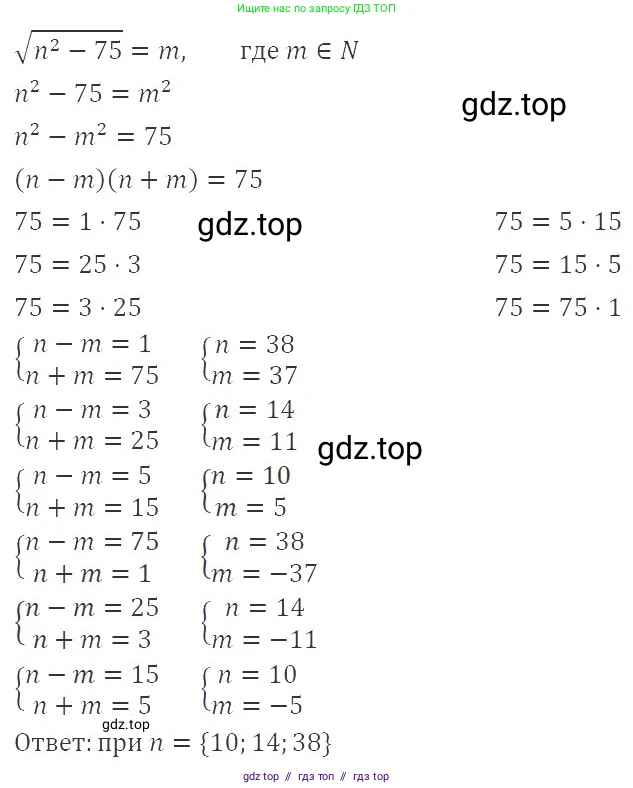 Алгебра, 8 класс Учебник, авторы: Макарычев Юрий Николаевич, Миндюк Нора Григорьевна, Нешков Константин Иванович, Суворова Светлана Борисовна, издательство Просвещение, Москва, 2019 - 2022, белого цвета, страница 92, номер 381, Решение 3