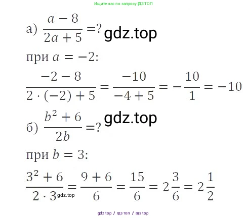 Алгебра, 8 класс Учебник, авторы: Макарычев Юрий Николаевич, Миндюк Нора Григорьевна, Нешков Константин Иванович, Суворова Светлана Борисовна, издательство Просвещение, Москва, 2019 - 2022, белого цвета, страница 7, номер 4, Решение 3