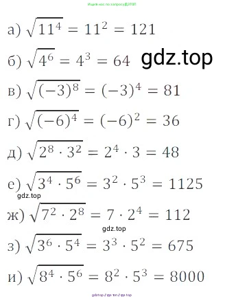 Алгебра, 8 класс Учебник, авторы: Макарычев Юрий Николаевич, Миндюк Нора Григорьевна, Нешков Константин Иванович, Суворова Светлана Борисовна, издательство Просвещение, Москва, 2019 - 2022, белого цвета, страница 96, номер 402, Решение 3