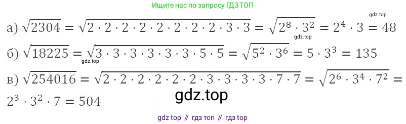 Алгебра, 8 класс Учебник, авторы: Макарычев Юрий Николаевич, Миндюк Нора Григорьевна, Нешков Константин Иванович, Суворова Светлана Борисовна, издательство Просвещение, Москва, 2019 - 2022, белого цвета, страница 96, номер 404, Решение 3