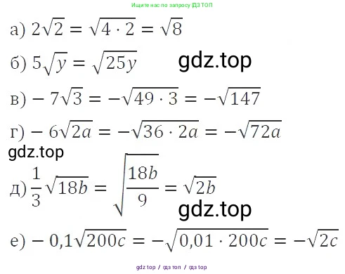 Алгебра, 8 класс Учебник, авторы: Макарычев Юрий Николаевич, Миндюк Нора Григорьевна, Нешков Константин Иванович, Суворова Светлана Борисовна, издательство Просвещение, Москва, 2019 - 2022, белого цвета, страница 99, номер 413, Решение 3