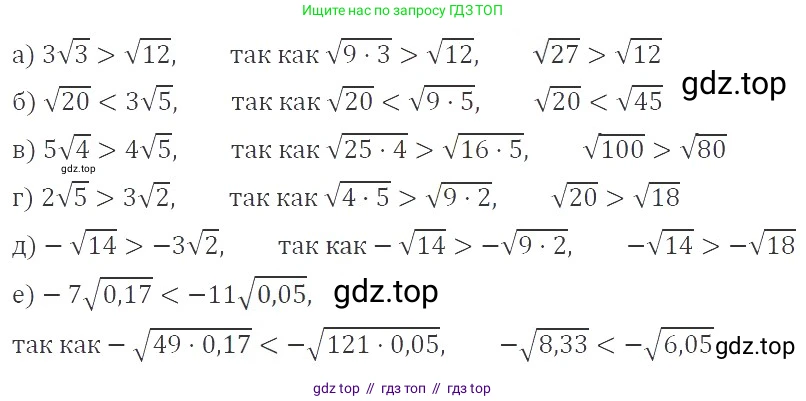 Алгебра, 8 класс Учебник, авторы: Макарычев Юрий Николаевич, Миндюк Нора Григорьевна, Нешков Константин Иванович, Суворова Светлана Борисовна, издательство Просвещение, Москва, 2019 - 2022, белого цвета, страница 99, номер 414, Решение 3