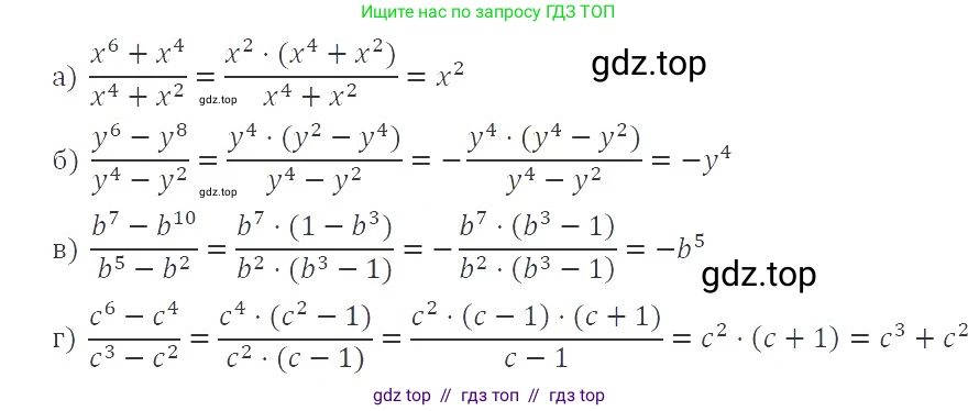 Алгебра, 8 класс Учебник, авторы: Макарычев Юрий Николаевич, Миндюк Нора Григорьевна, Нешков Константин Иванович, Суворова Светлана Борисовна, издательство Просвещение, Москва, 2019 - 2022, белого цвета, страница 15, номер 42, Решение 3
