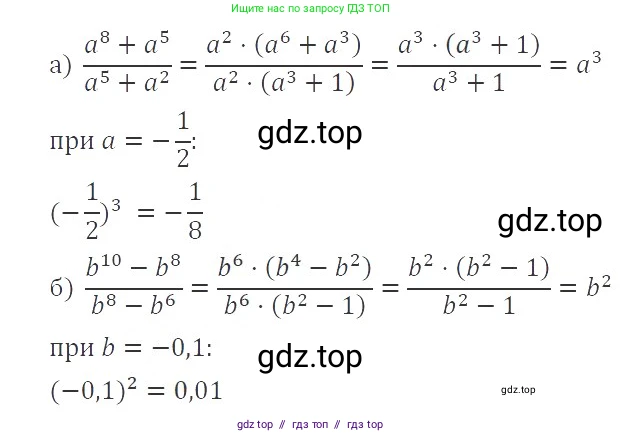 Алгебра, 8 класс Учебник, авторы: Макарычев Юрий Николаевич, Миндюк Нора Григорьевна, Нешков Константин Иванович, Суворова Светлана Борисовна, издательство Просвещение, Москва, 2019 - 2022, белого цвета, страница 16, номер 43, Решение 3