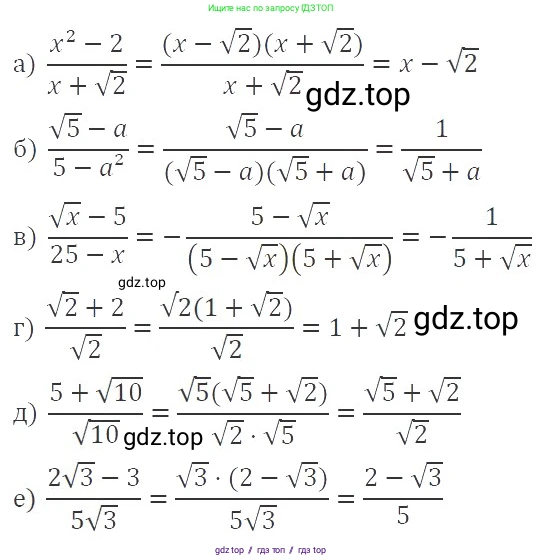 Алгебра, 8 класс Учебник, авторы: Макарычев Юрий Николаевич, Миндюк Нора Григорьевна, Нешков Константин Иванович, Суворова Светлана Борисовна, издательство Просвещение, Москва, 2019 - 2022, белого цвета, страница 103, номер 430, Решение 3