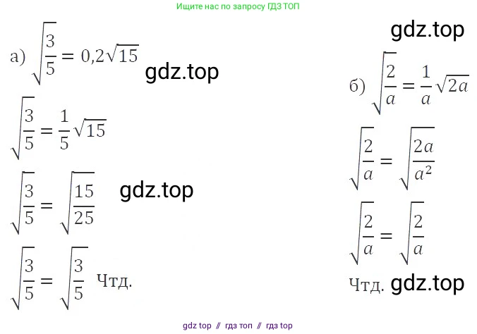 Алгебра, 8 класс Учебник, авторы: Макарычев Юрий Николаевич, Миндюк Нора Григорьевна, Нешков Константин Иванович, Суворова Светлана Борисовна, издательство Просвещение, Москва, 2019 - 2022, белого цвета, страница 104, номер 437, Решение 3