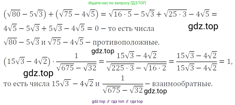 Алгебра, 8 класс Учебник, авторы: Макарычев Юрий Николаевич, Миндюк Нора Григорьевна, Нешков Константин Иванович, Суворова Светлана Борисовна, издательство Просвещение, Москва, 2019 - 2022, белого цвета, страница 104, номер 439, Решение 3