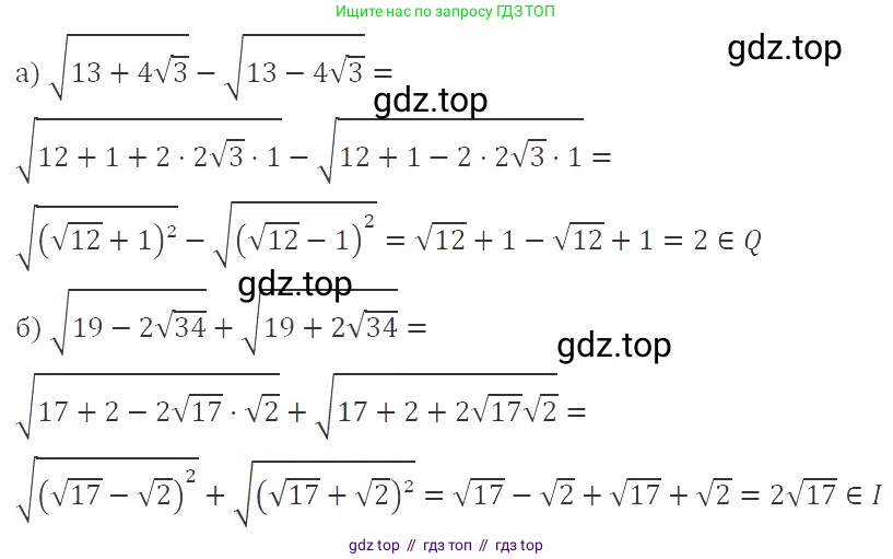 Алгебра, 8 класс Учебник, авторы: Макарычев Юрий Николаевич, Миндюк Нора Григорьевна, Нешков Константин Иванович, Суворова Светлана Борисовна, издательство Просвещение, Москва, 2019 - 2022, белого цвета, страница 108, номер 448, Решение 3