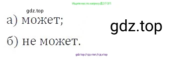 Алгебра, 8 класс Учебник, авторы: Макарычев Юрий Николаевич, Миндюк Нора Григорьевна, Нешков Константин Иванович, Суворова Светлана Борисовна, издательство Просвещение, Москва, 2019 - 2022, белого цвета, страница 110, номер 467, Решение 3