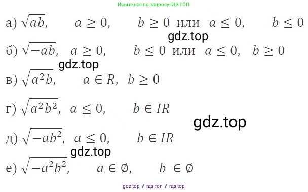 Алгебра, 8 класс Учебник, авторы: Макарычев Юрий Николаевич, Миндюк Нора Григорьевна, Нешков Константин Иванович, Суворова Светлана Борисовна, издательство Просвещение, Москва, 2019 - 2022, белого цвета, страница 110, номер 470, Решение 3