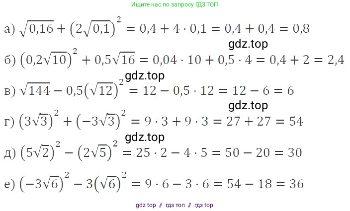 Алгебра, 8 класс Учебник, авторы: Макарычев Юрий Николаевич, Миндюк Нора Григорьевна, Нешков Константин Иванович, Суворова Светлана Борисовна, издательство Просвещение, Москва, 2019 - 2022, белого цвета, страница 111, номер 472, Решение 3