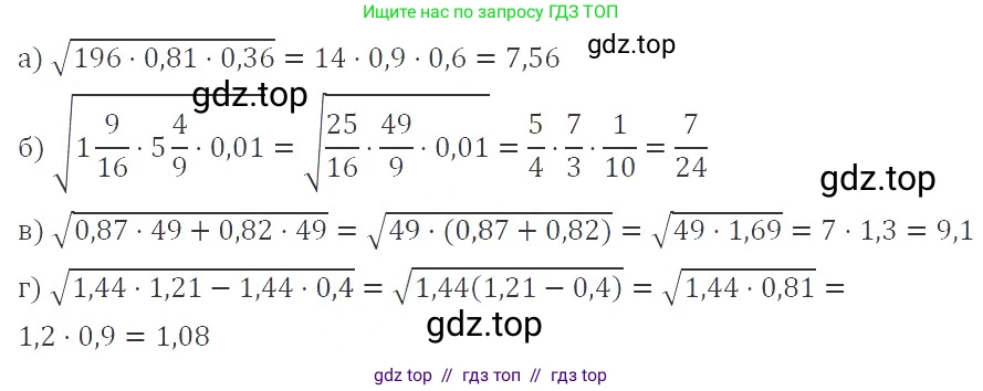 Алгебра, 8 класс Учебник, авторы: Макарычев Юрий Николаевич, Миндюк Нора Григорьевна, Нешков Константин Иванович, Суворова Светлана Борисовна, издательство Просвещение, Москва, 2019 - 2022, белого цвета, страница 111, номер 476, Решение 3