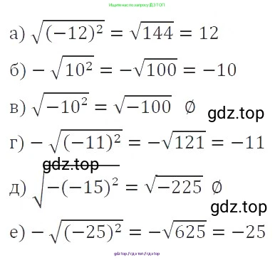 Алгебра, 8 класс Учебник, авторы: Макарычев Юрий Николаевич, Миндюк Нора Григорьевна, Нешков Константин Иванович, Суворова Светлана Борисовна, издательство Просвещение, Москва, 2019 - 2022, белого цвета, страница 112, номер 480, Решение 3