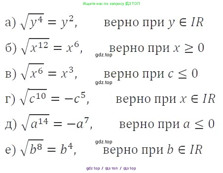 Алгебра, 8 класс Учебник, авторы: Макарычев Юрий Николаевич, Миндюк Нора Григорьевна, Нешков Константин Иванович, Суворова Светлана Борисовна, издательство Просвещение, Москва, 2019 - 2022, белого цвета, страница 112, номер 484, Решение 3