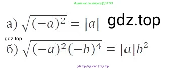 Алгебра, 8 класс Учебник, авторы: Макарычев Юрий Николаевич, Миндюк Нора Григорьевна, Нешков Константин Иванович, Суворова Светлана Борисовна, издательство Просвещение, Москва, 2019 - 2022, белого цвета, страница 113, номер 489, Решение 3