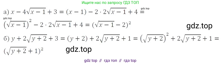 Алгебра, 8 класс Учебник, авторы: Макарычев Юрий Николаевич, Миндюк Нора Григорьевна, Нешков Константин Иванович, Суворова Светлана Борисовна, издательство Просвещение, Москва, 2019 - 2022, белого цвета, страница 114, номер 495, Решение 3