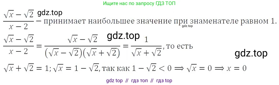 Алгебра, 8 класс Учебник, авторы: Макарычев Юрий Николаевич, Миндюк Нора Григорьевна, Нешков Константин Иванович, Суворова Светлана Борисовна, издательство Просвещение, Москва, 2019 - 2022, белого цвета, страница 116, номер 508, Решение 3