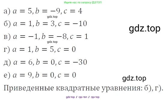 Алгебра, 8 класс Учебник, авторы: Макарычев Юрий Николаевич, Миндюк Нора Григорьевна, Нешков Константин Иванович, Суворова Светлана Борисовна, издательство Просвещение, Москва, 2019 - 2022, белого цвета, страница 120, номер 513, Решение 3