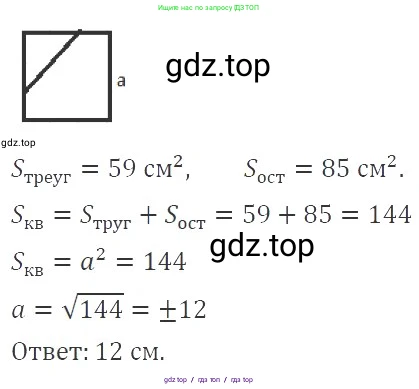 Алгебра, 8 класс Учебник, авторы: Макарычев Юрий Николаевич, Миндюк Нора Григорьевна, Нешков Константин Иванович, Суворова Светлана Борисовна, издательство Просвещение, Москва, 2019 - 2022, белого цвета, страница 121, номер 526, Решение 3