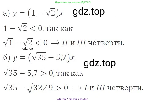 Алгебра, 8 класс Учебник, авторы: Макарычев Юрий Николаевич, Миндюк Нора Григорьевна, Нешков Константин Иванович, Суворова Светлана Борисовна, издательство Просвещение, Москва, 2019 - 2022, белого цвета, страница 122, номер 531, Решение 3