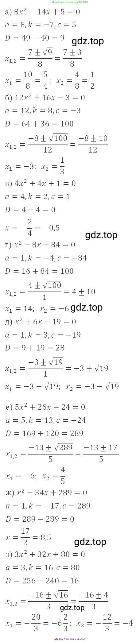 Алгебра, 8 класс Учебник, авторы: Макарычев Юрий Николаевич, Миндюк Нора Григорьевна, Нешков Константин Иванович, Суворова Светлана Борисовна, издательство Просвещение, Москва, 2019 - 2022, белого цвета, страница 127, номер 540, Решение 3