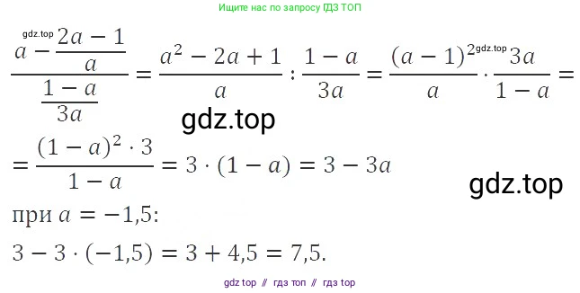 Алгебра, 8 класс Учебник, авторы: Макарычев Юрий Николаевич, Миндюк Нора Григорьевна, Нешков Константин Иванович, Суворова Светлана Борисовна, издательство Просвещение, Москва, 2019 - 2022, белого цвета, страница 130, номер 556, Решение 3