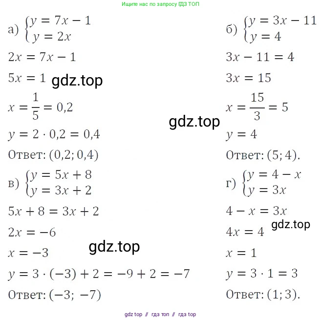 Алгебра, 8 класс Учебник, авторы: Макарычев Юрий Николаевич, Миндюк Нора Григорьевна, Нешков Константин Иванович, Суворова Светлана Борисовна, издательство Просвещение, Москва, 2019 - 2022, белого цвета, страница 130, номер 558, Решение 3