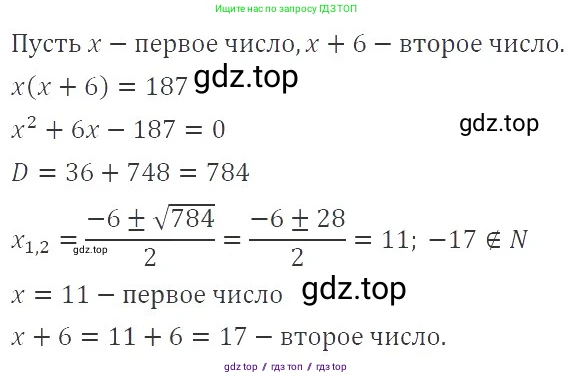 Алгебра, 8 класс Учебник, авторы: Макарычев Юрий Николаевич, Миндюк Нора Григорьевна, Нешков Константин Иванович, Суворова Светлана Борисовна, издательство Просвещение, Москва, 2019 - 2022, белого цвета, страница 131, номер 559, Решение 3