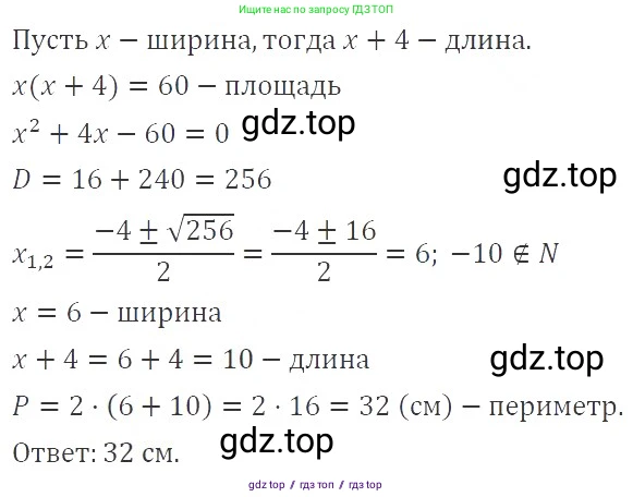 Алгебра, 8 класс Учебник, авторы: Макарычев Юрий Николаевич, Миндюк Нора Григорьевна, Нешков Константин Иванович, Суворова Светлана Борисовна, издательство Просвещение, Москва, 2019 - 2022, белого цвета, страница 131, номер 560, Решение 3
