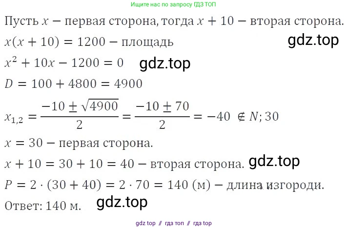 Алгебра, 8 класс Учебник, авторы: Макарычев Юрий Николаевич, Миндюк Нора Григорьевна, Нешков Константин Иванович, Суворова Светлана Борисовна, издательство Просвещение, Москва, 2019 - 2022, белого цвета, страница 132, номер 561, Решение 3