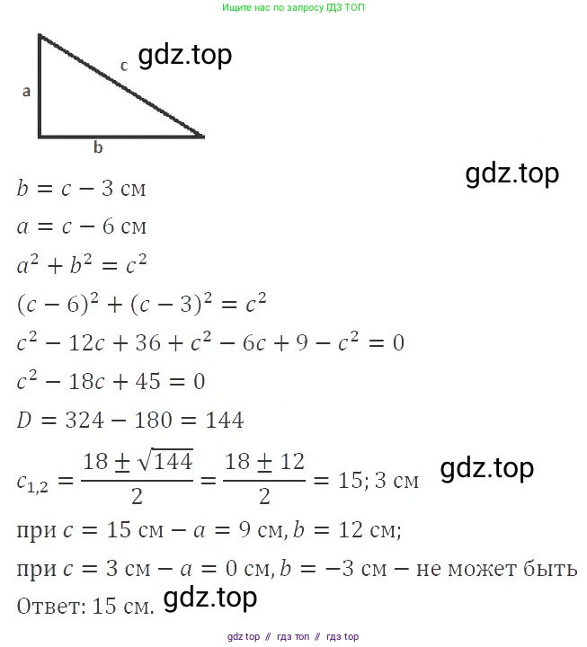 Алгебра, 8 класс Учебник, авторы: Макарычев Юрий Николаевич, Миндюк Нора Григорьевна, Нешков Константин Иванович, Суворова Светлана Борисовна, издательство Просвещение, Москва, 2019 - 2022, белого цвета, страница 132, номер 567, Решение 3