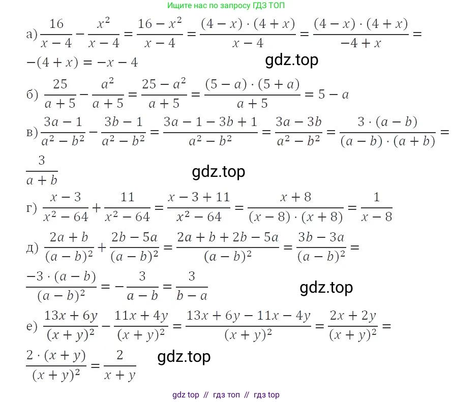 Алгебра, 8 класс Учебник, авторы: Макарычев Юрий Николаевич, Миндюк Нора Григорьевна, Нешков Константин Иванович, Суворова Светлана Борисовна, издательство Просвещение, Москва, 2019 - 2022, белого цвета, страница 20, номер 57, Решение 3